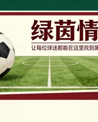 开云体育-巴萨寻找戈登替代者的人选